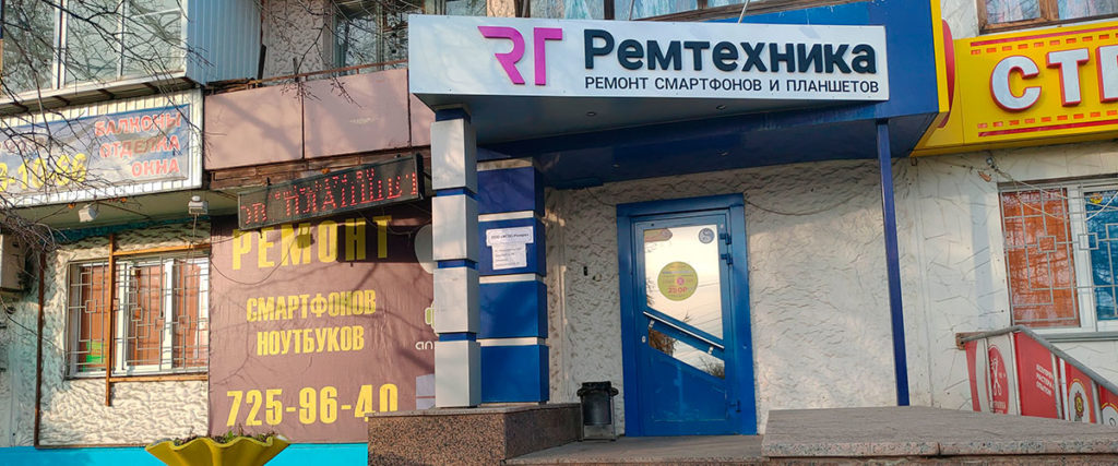 Отзывы о ремонте телефонов в Челябинске